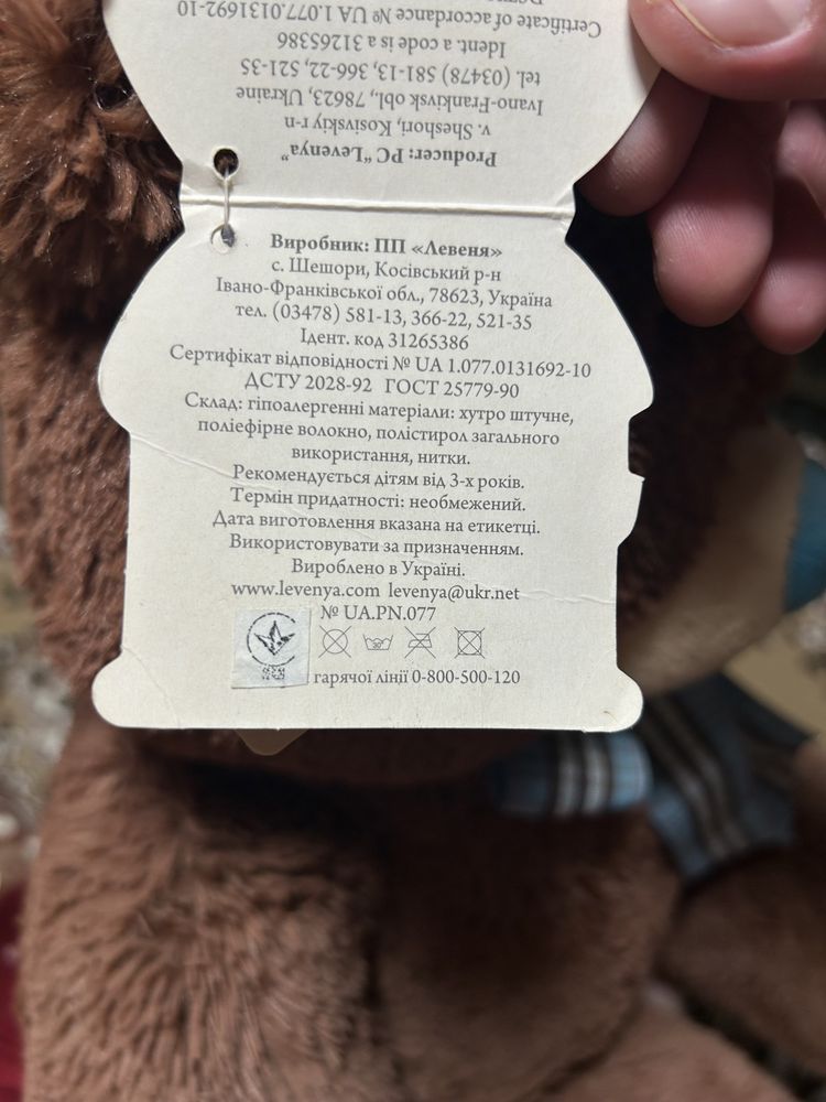 М’яка іграшка Ведмедик Тедді