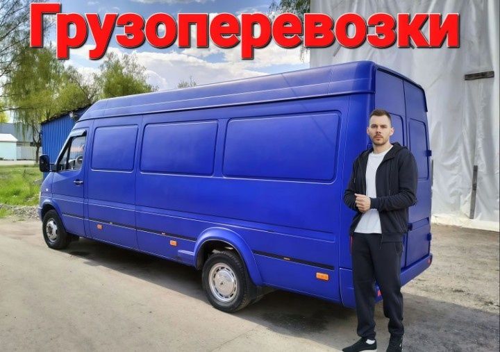 Грузоперевозки Доставка Квартирный переезд Междугородний переезд