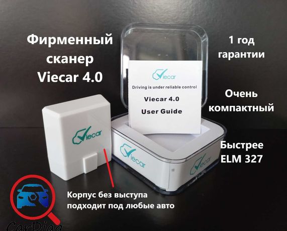 Мультимарочный сканер Viecar (Аналог ELM 327). Bluetooth 4.0 Гарантия.