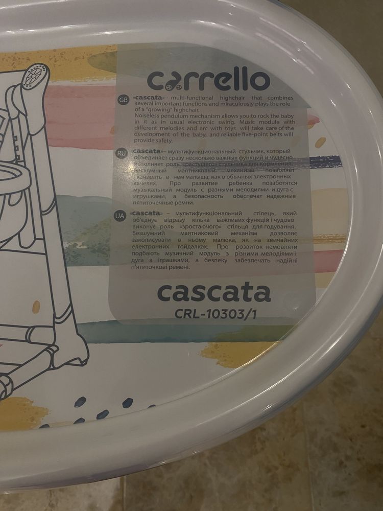 Крісло - гойдалка Carello cascata, годульний стілець