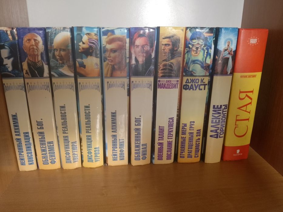 Продам комплект книг фантастика
