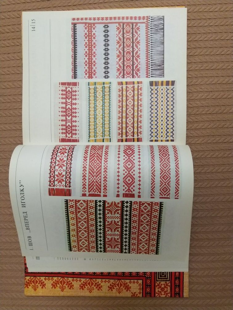 Книга "Чудо вышивки", Братислава, 1981 год