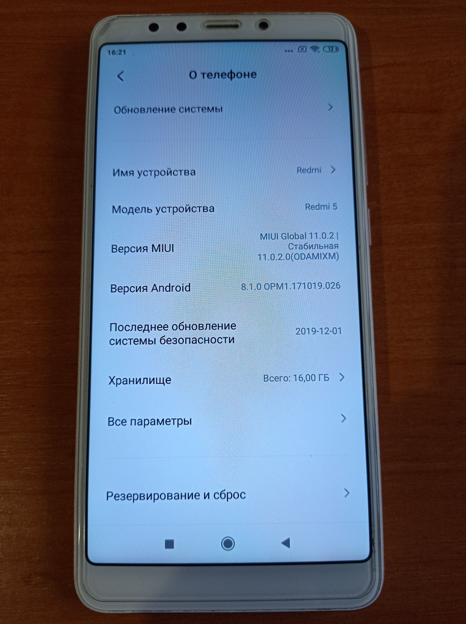 Телефон Xiaomi Redmi 5