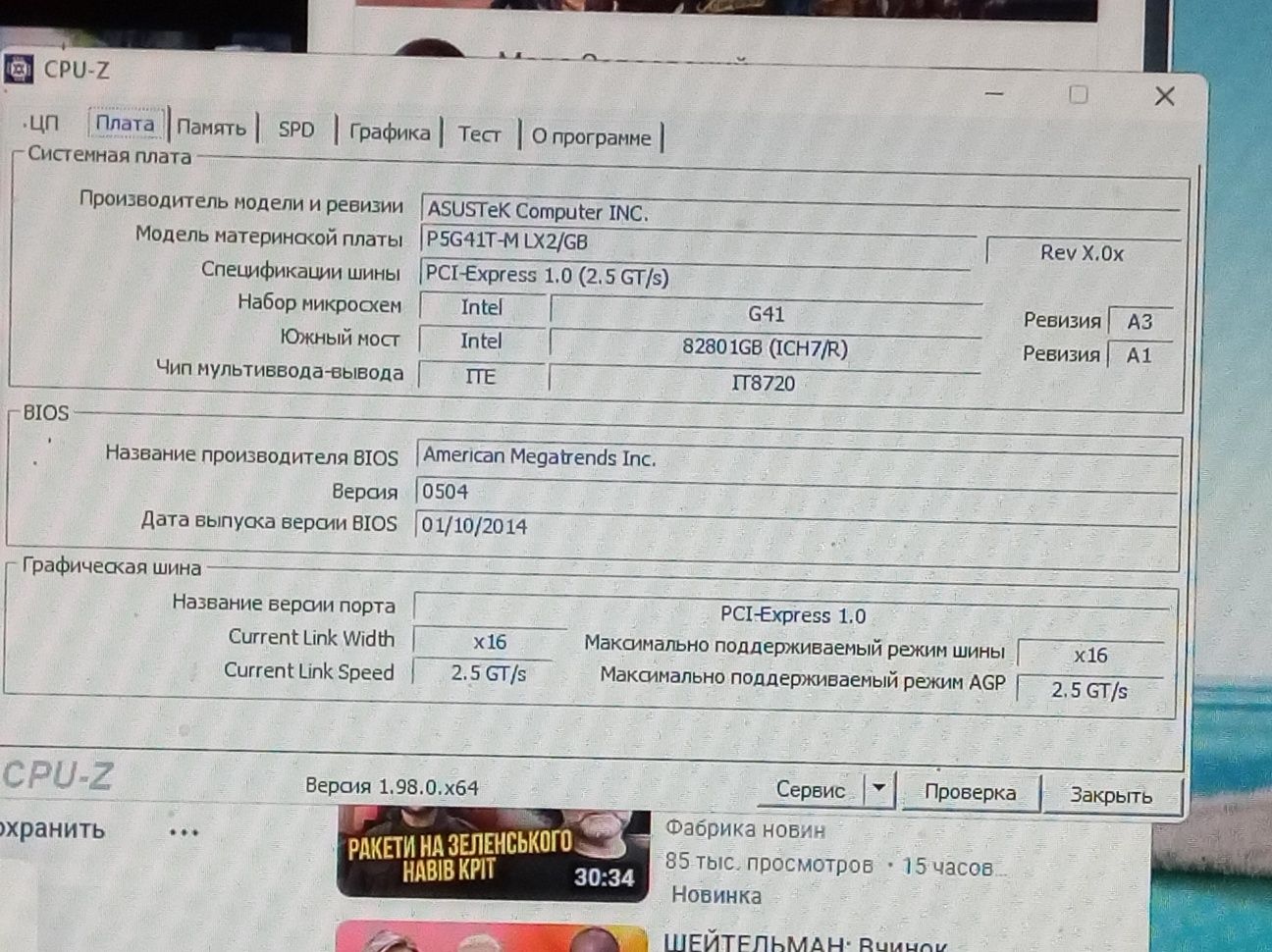 Комплект: s. 771 ,Xeon,ddr3