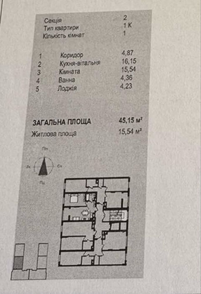 Винники продаж однокімнатноі квартири вул.Лісна ЖК Парус Комфорт