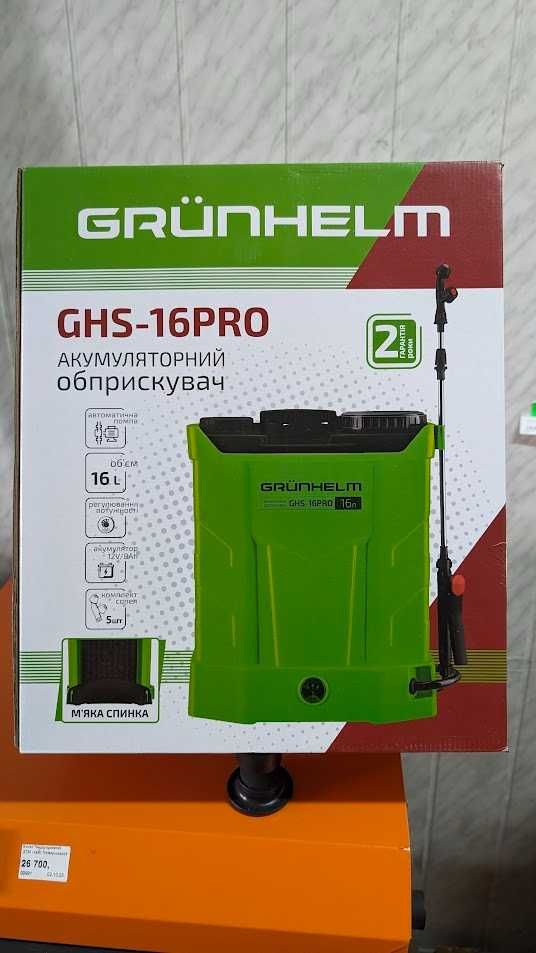 Оприскувач акумуляторний Grunhelm GHS 16PRO