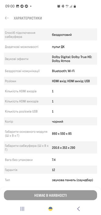 Продається новий саундбар Samsung