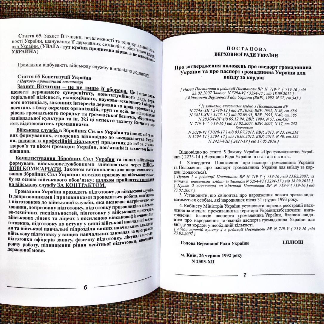 Шпаргалка 8 в 1 взаимодействие с ТЦК, Полицией (нормы права)