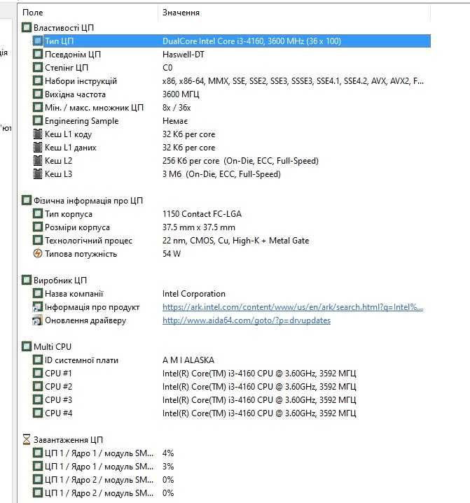 Системний блок I3-4160, 8 Gb DDR3 Kingston,  H81M-K