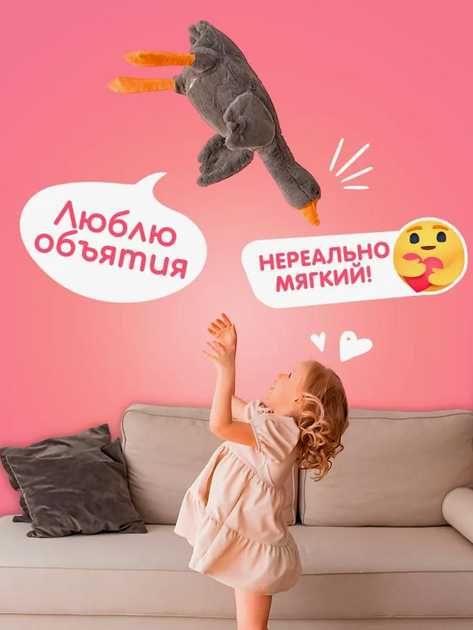Мягкая игрушка-подушка Гусь Обнимусь 110 см, серый, обнимашка