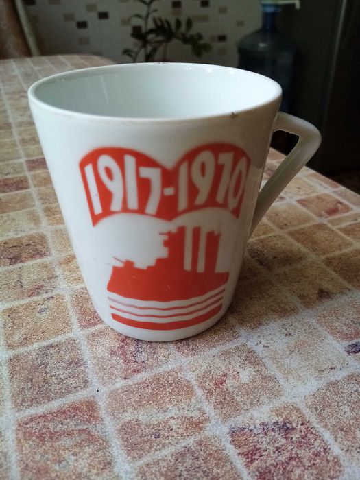 Продам чашку юбилейную 1917-1970