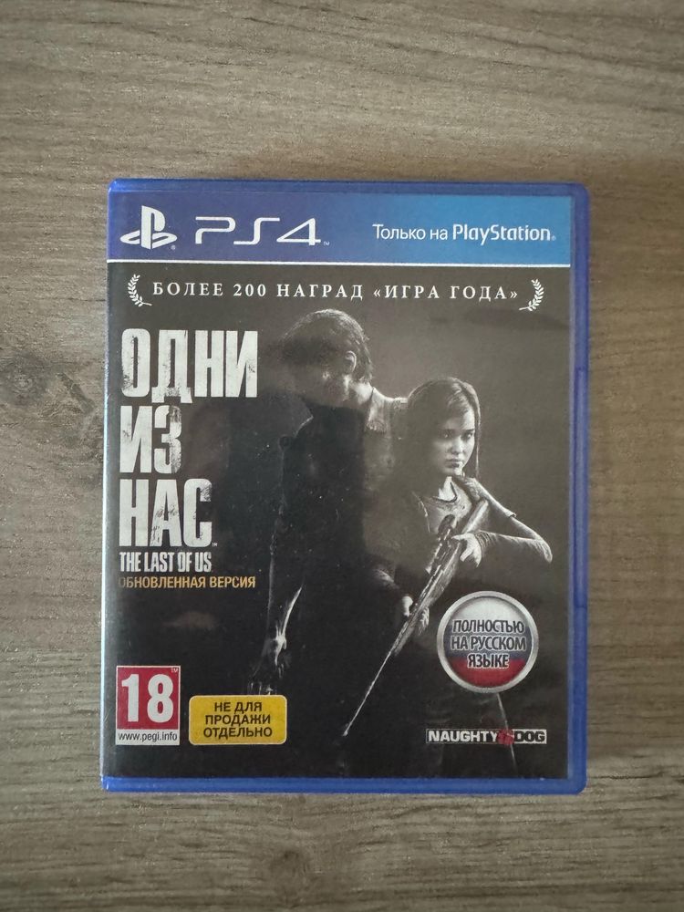 The Last of Us Remastered