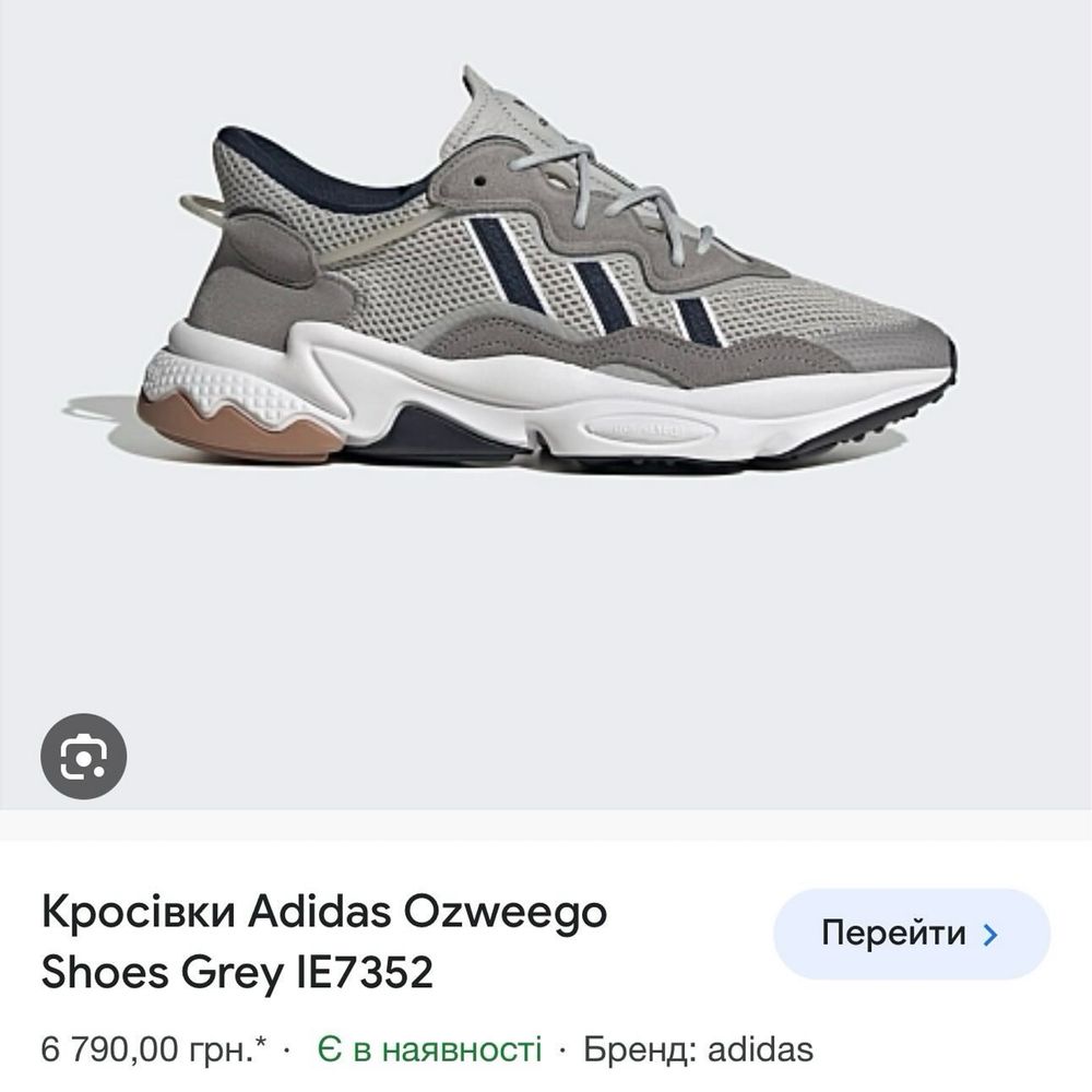 Нові кросівки Adidas Ozweego сірі з чорним лого 44 розмір