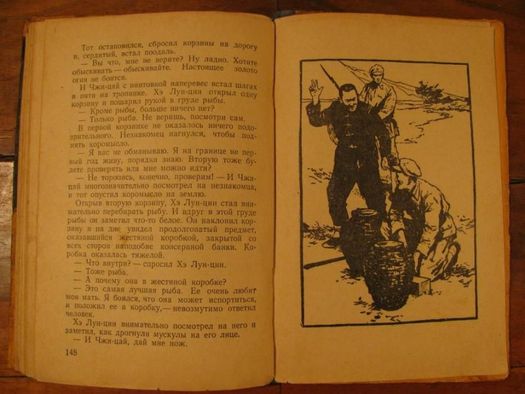 Книга серии «Библиотечка ВОЕННЫХ ПРИКЛЮЧЕНИЙ"-Загадочные Цифры.1957