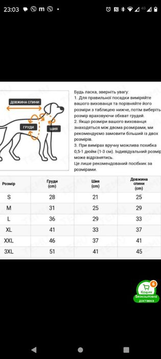 Комбенізон для середньої породи. Розмір 3XL .