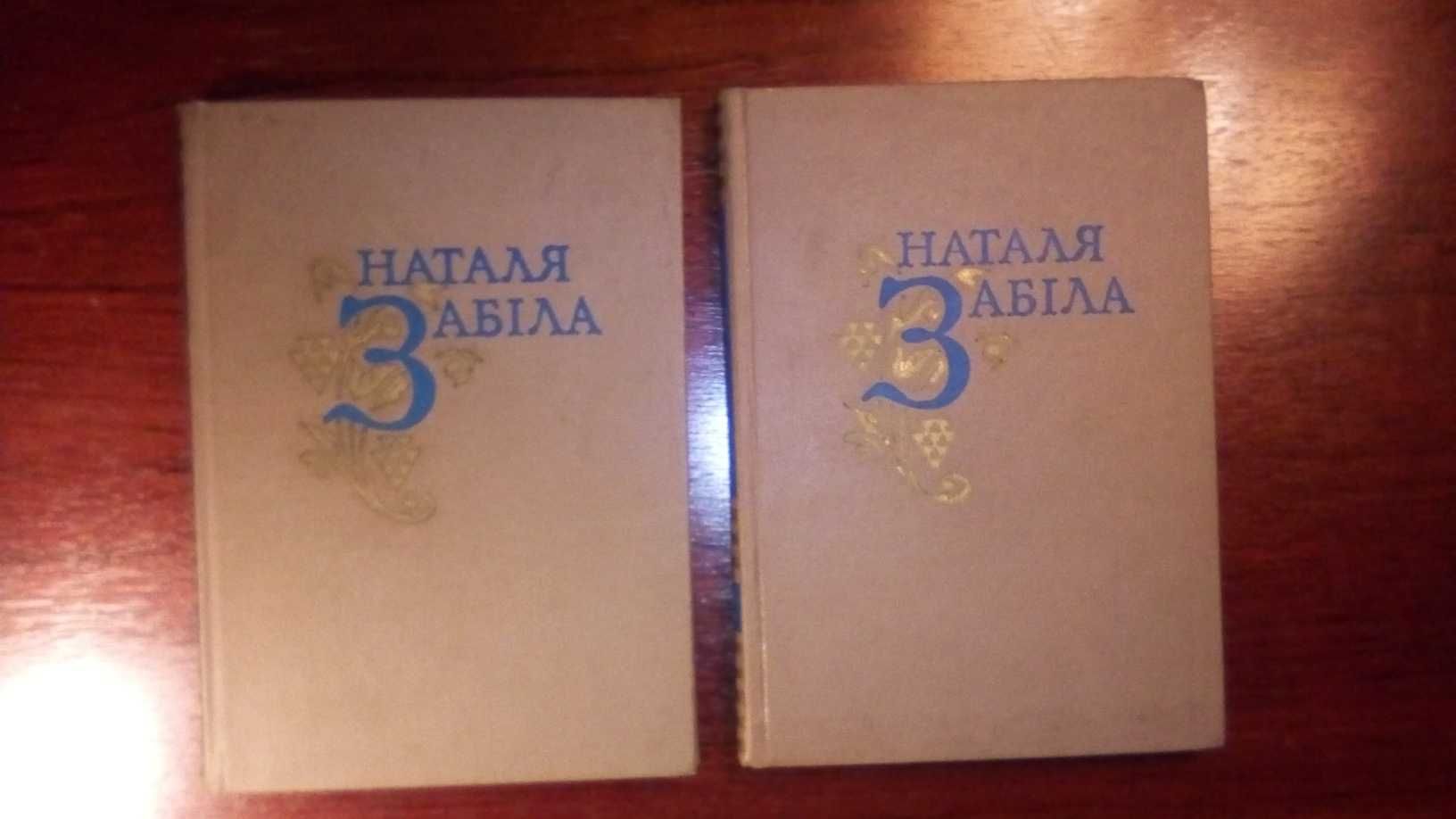 Наталя Забіла 4т 1971