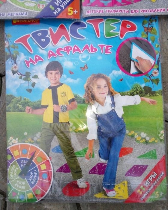 Игра Рисуем на асфальте ,Твистер,трафарет,мелки т