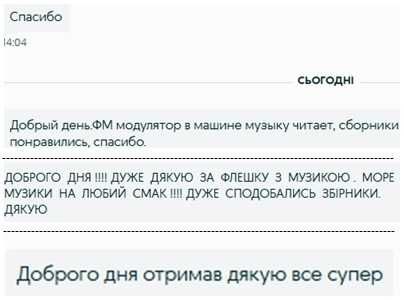 МУЗИКА  українські пісні зарубіжні музыка на флешке Флешка з піснями