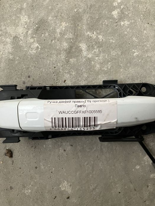 Ручка дверей права (передня) Audi — оригінал, б/в