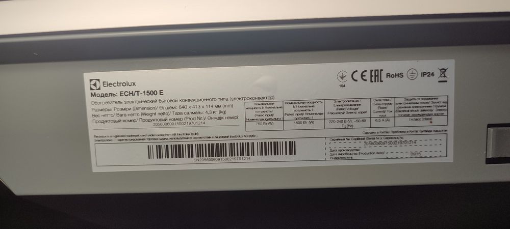Елетроколорифер Electrolux Torrid   ECHT-1500E
