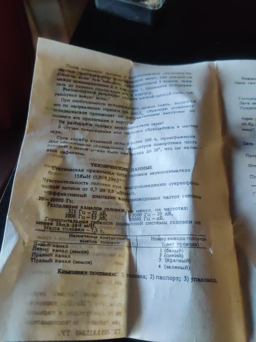 Головка звукоснимателя ГЗМ 105М (новая)