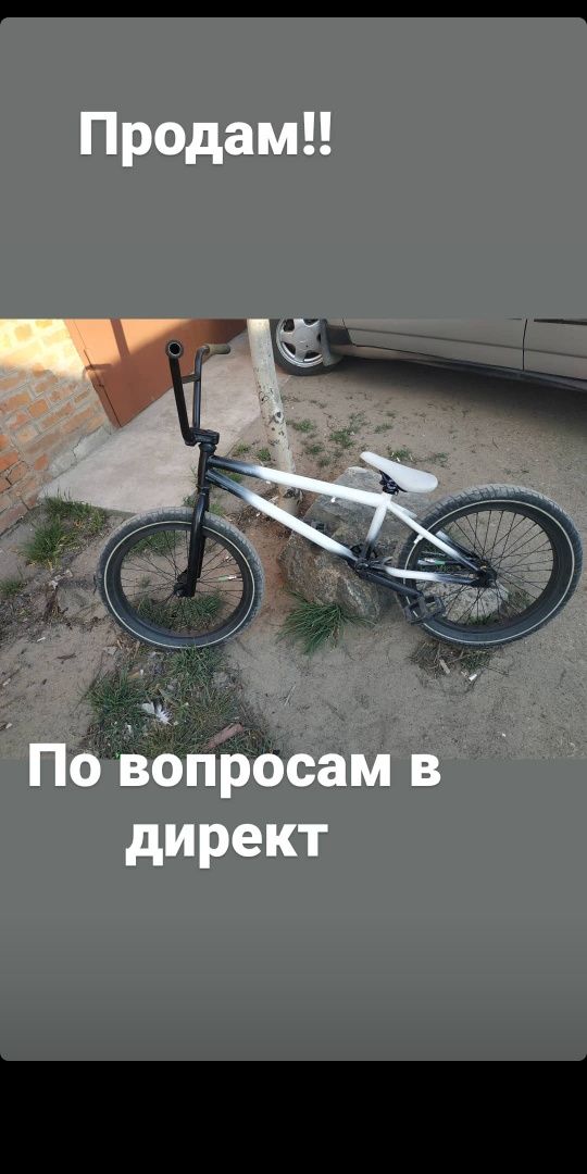 Продам BMX ,велосипед!