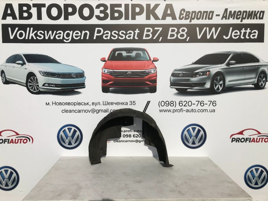 Підкрилок задній Volkswagen Jetta МК7 17A810971