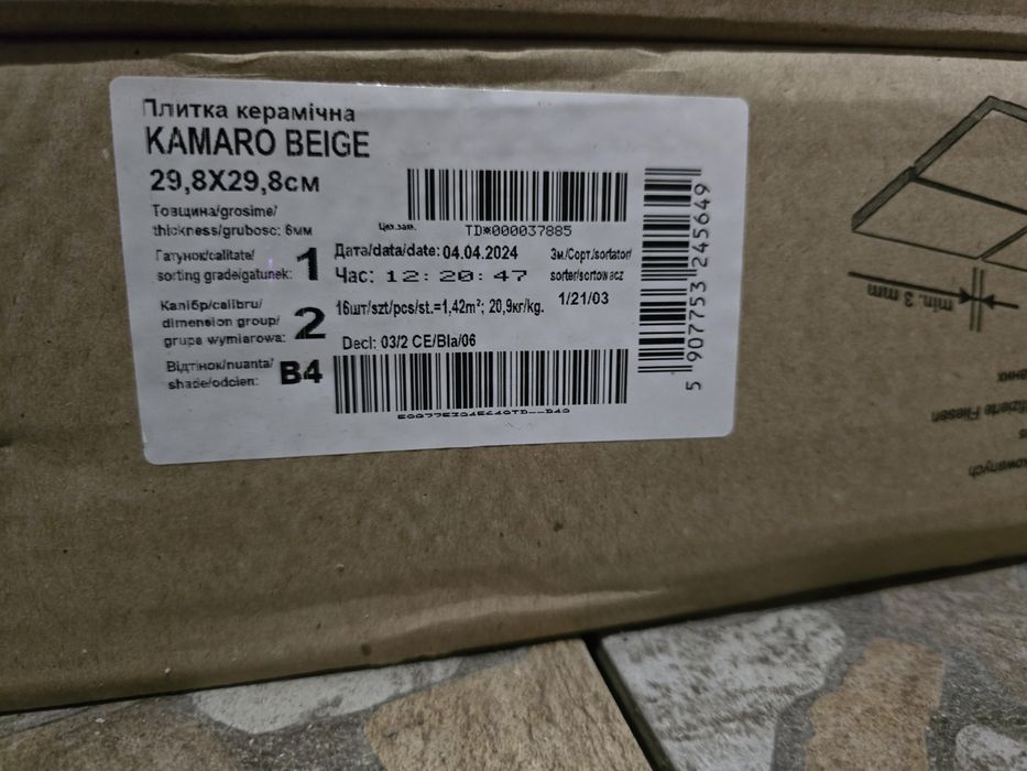 Плитка для підлоги та стін Cersanit KAMARO 30x30 см бежева