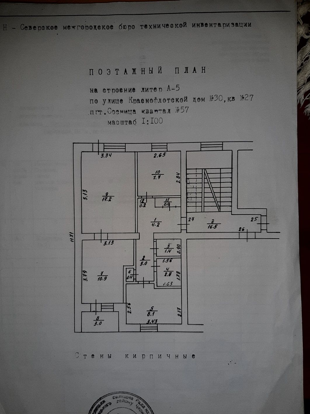 Продається 3-кімнатна квартира