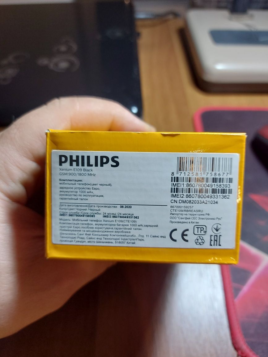 Продам телефон Philips E109 РАБОЧИЙ