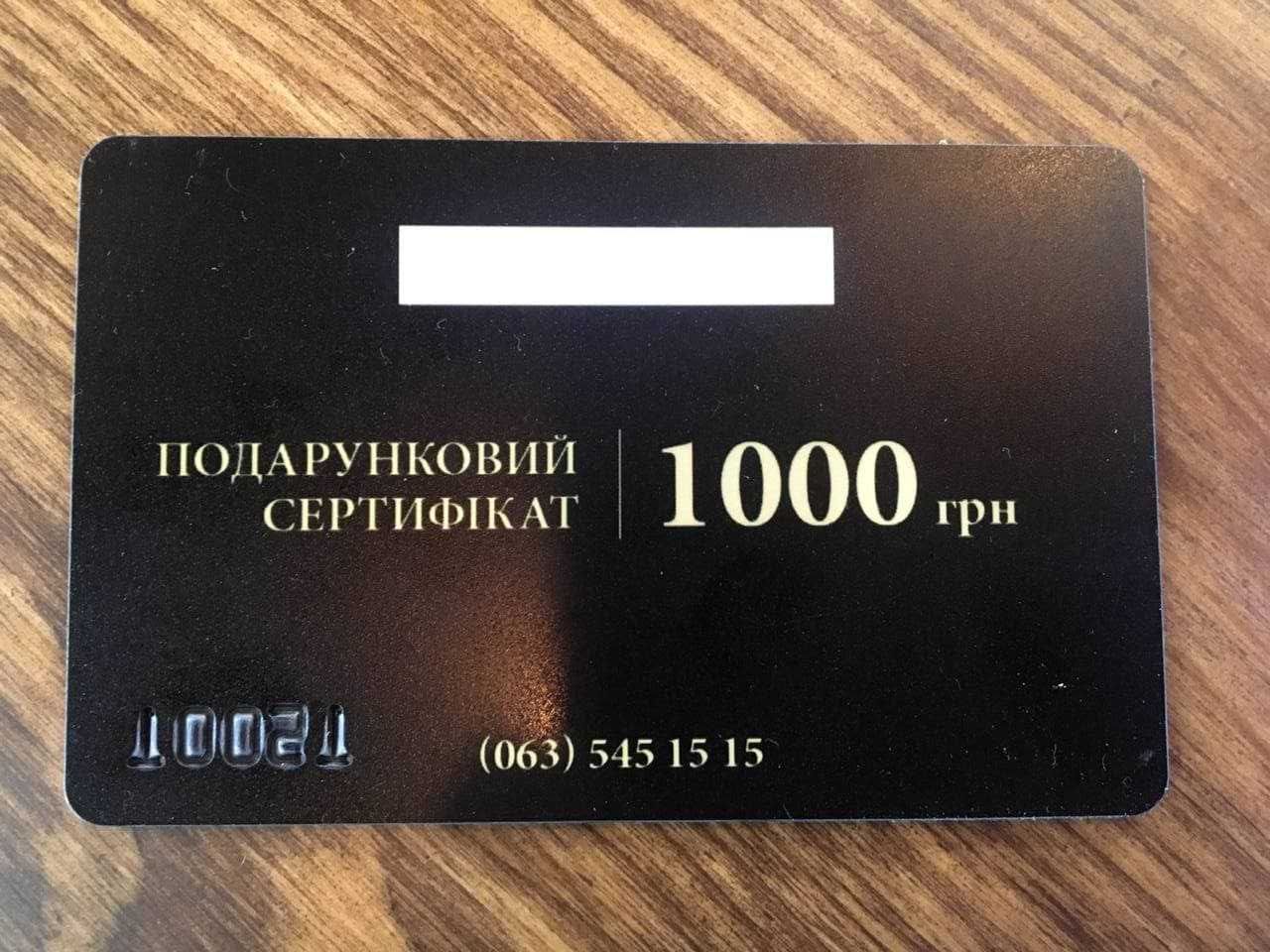 Подарочный сертификат в Барбершоп Фризор на 1000 грн, подарок, стрижка