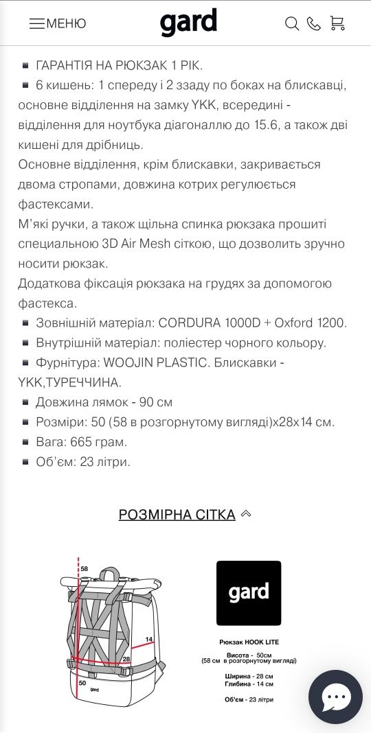 Рюкзак gard HOOK LITE
