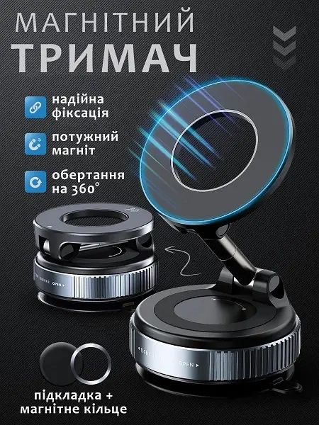 Автомобільний тримач телефона MahnetIc