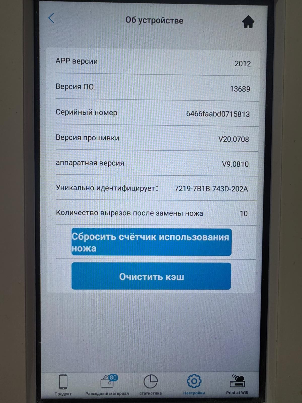 Плотер rock space ZC1