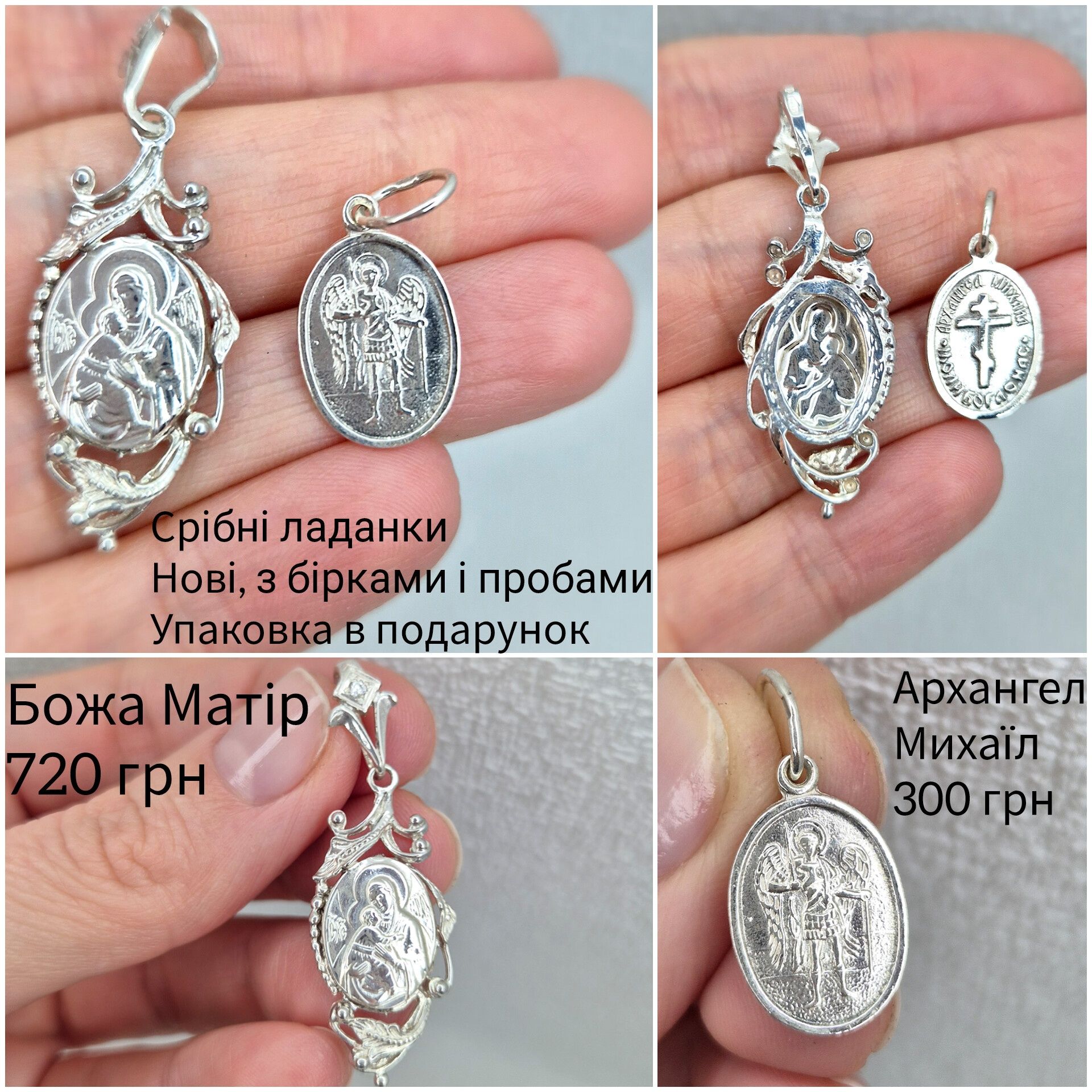 Срібний хрест ладанка підвіска 925 проби новий, Святий Миколай
