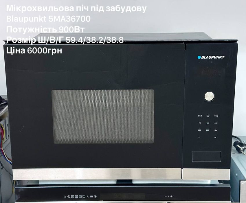 Продам мікрохвильову піч