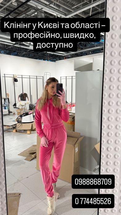 Клінінг у Києві та області — професійно, швидко, доступно