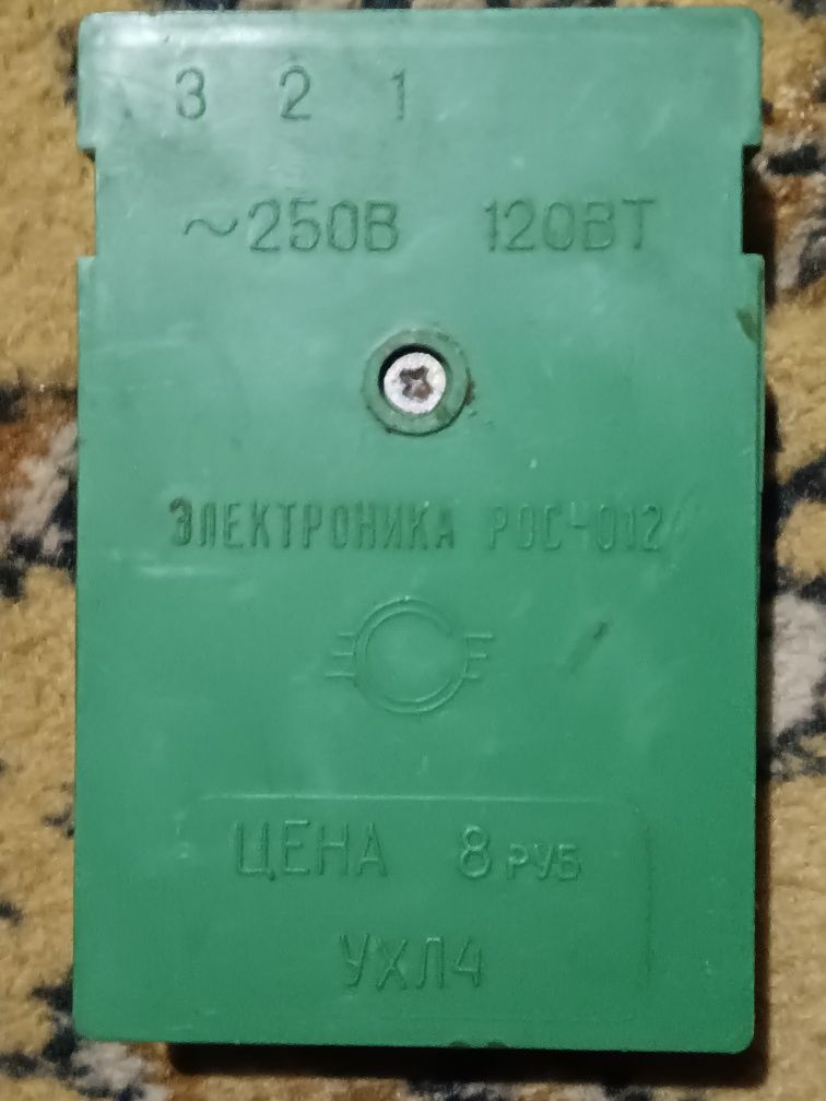 Рерулятор освещения Электроника РОС - 012 УХЛ4