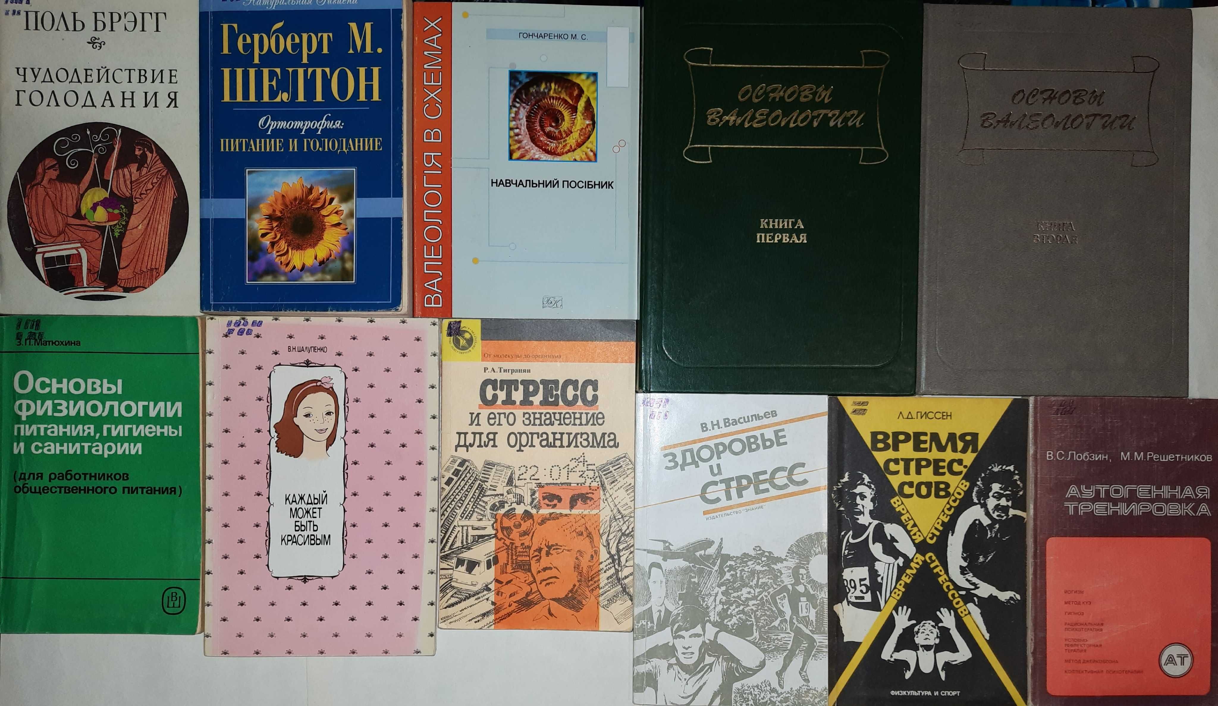 Книга з медицини, для здоров'я.