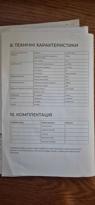 Продам електросамокат — GIANT Outlander M11 Pro