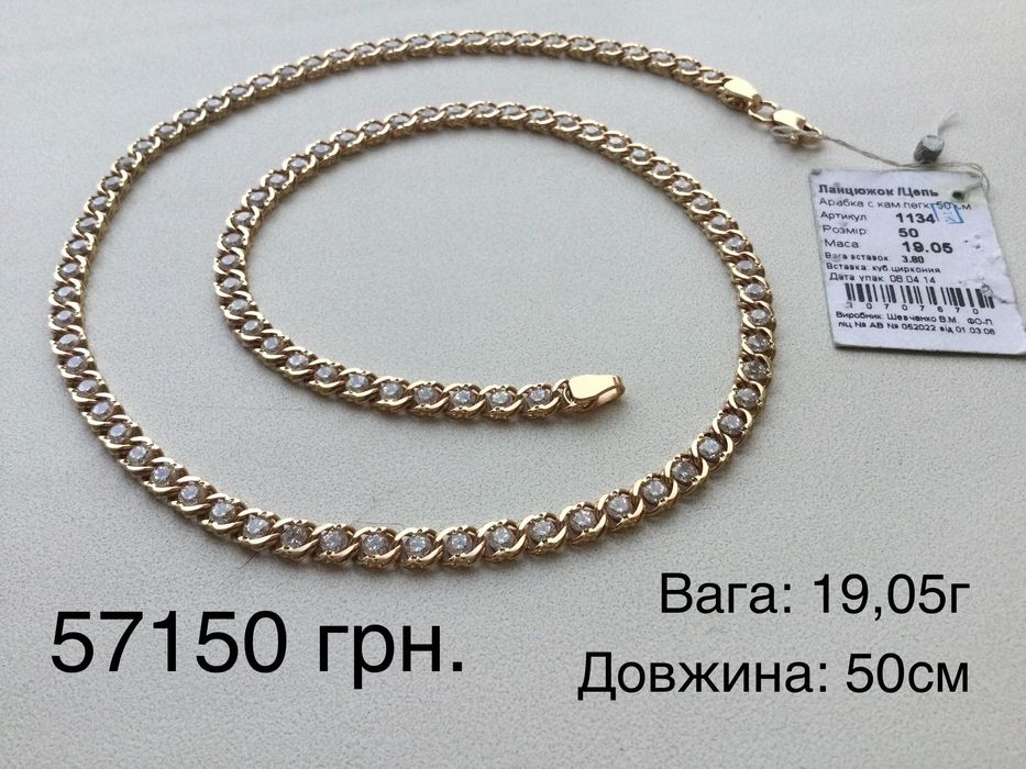 Цепочки (длина: 50 см). Золото 585 пробы. Новые.