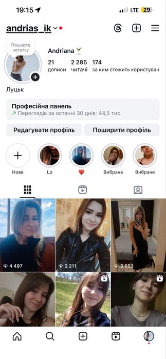 Активный аккаунт!! Продам инстаграм страницу 2,3к. БЕЗ БОТОВ.