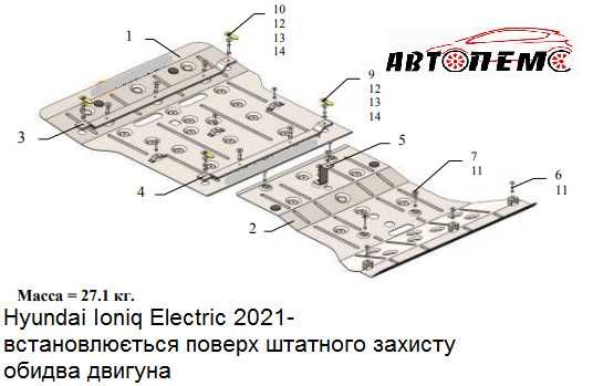 Захист двигуна Hyundai Lantra Ioniq Matrix Palisade Santa Fe Sonata