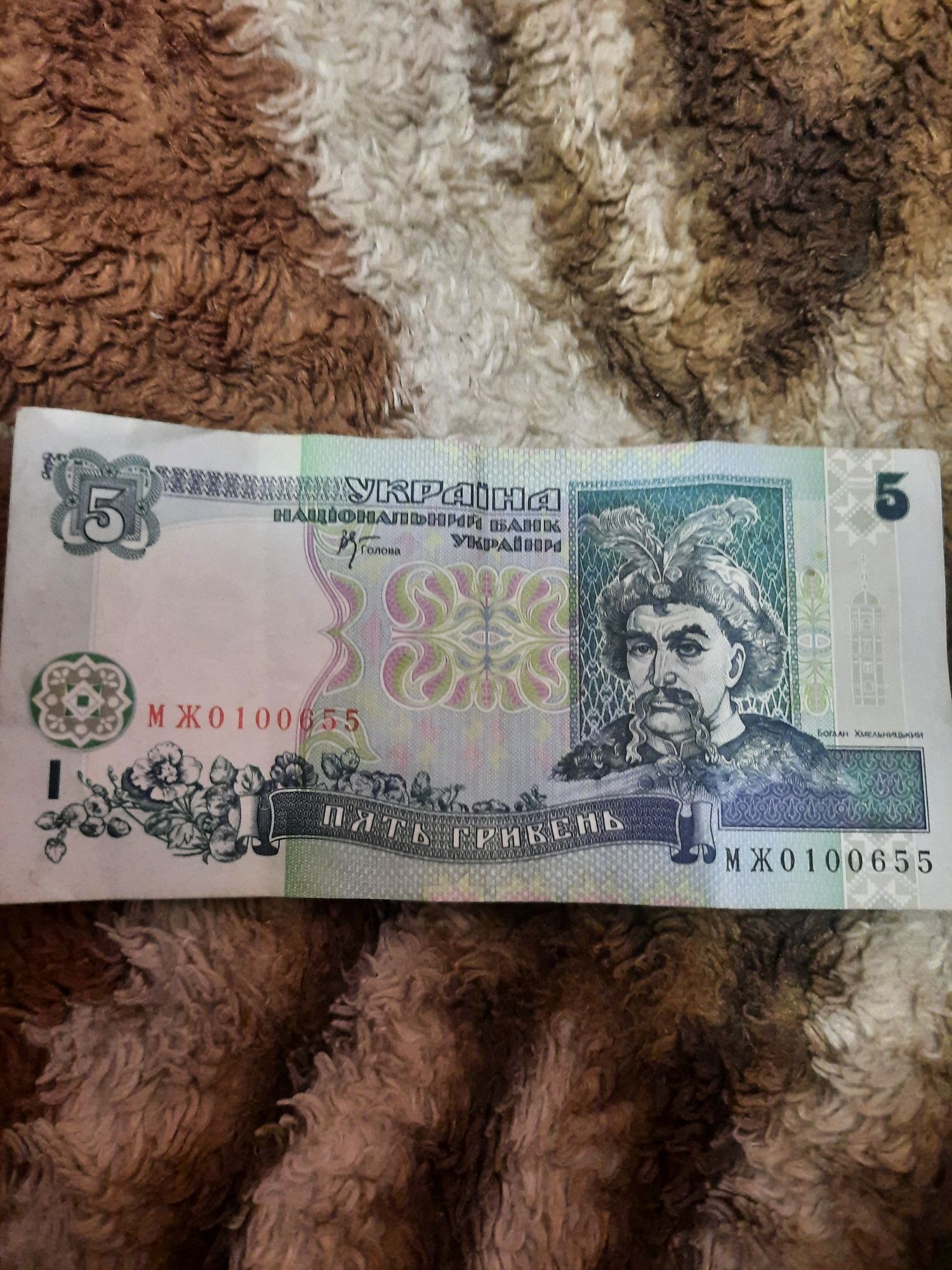 Продам 5 грн 2001