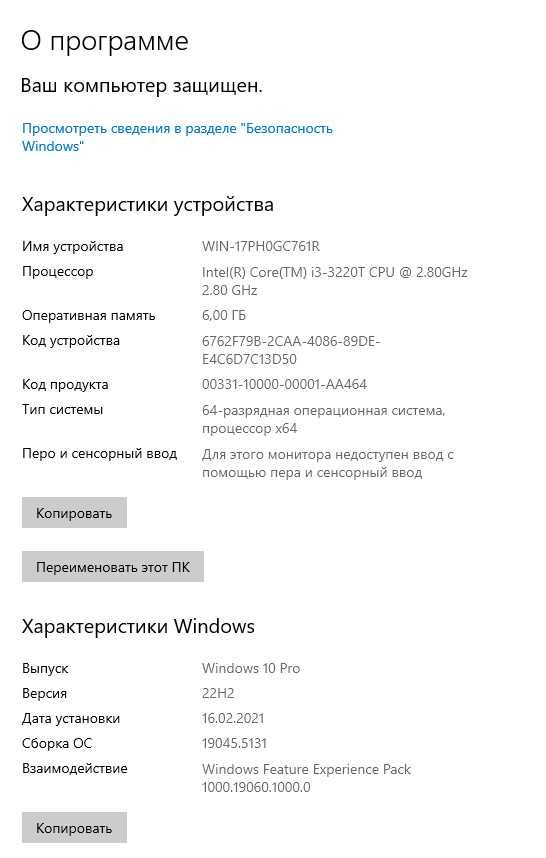 Моноблок ASUS ET2220I All-in-One PC