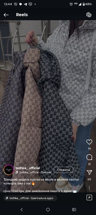 Куртка осінь ,тепла зима  чорна