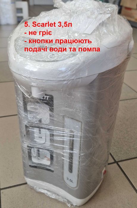 Продам напівробочі термопоти (чайники) 3-3,5л на запчастини