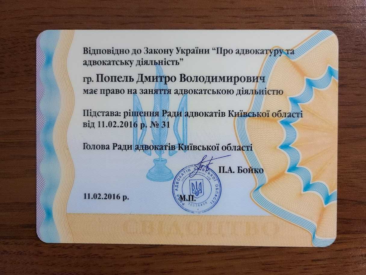 Міграційне право  ᐉ Отримання громадантсва  ᐉ Посвідка на проживання