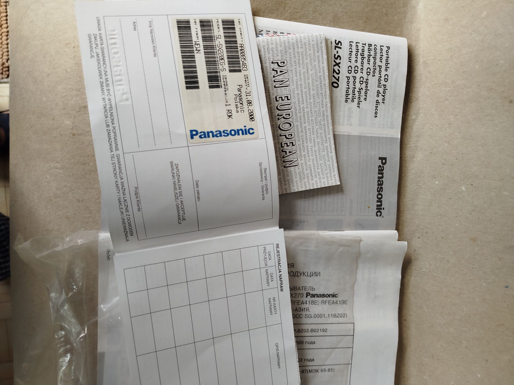 Przenośny odtwarzacz CD, Panasonic