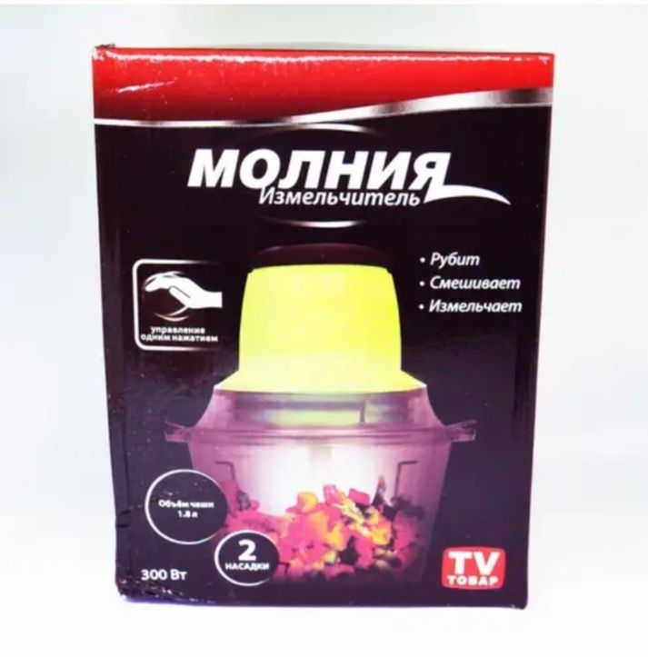 Электроизмельчитель Молния